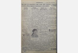 Газета «Коминтерновец», 30 июня 1943 г.
